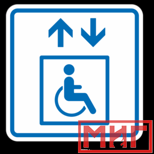 Фото 45 - ТП1.3 Лифт, доступный для инвалидов на креслах-колясках.